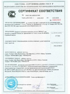 2012.05.24 Луга - Профили поливинилхлоридные системы Rehau с использованием кальций-цинкового стабилизатора.