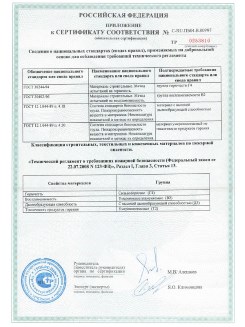 2013.08.27 Луга - Полимерные профили системы Geneo.