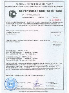 2014.05.28 Луга - Пена монтажная однокомпонентная полиуретановая в аэрозольной упаковке.