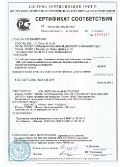2014.05.28 Луга - Приложение к сертификаты, Пена монтажная однокомпонентная полиуретановая.