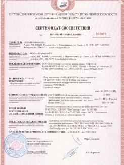 2015.10.21 Луга - Устройства поворотные, откидные и поворотно-откидные, системы NT для оконных и балконных дверных блоков.
